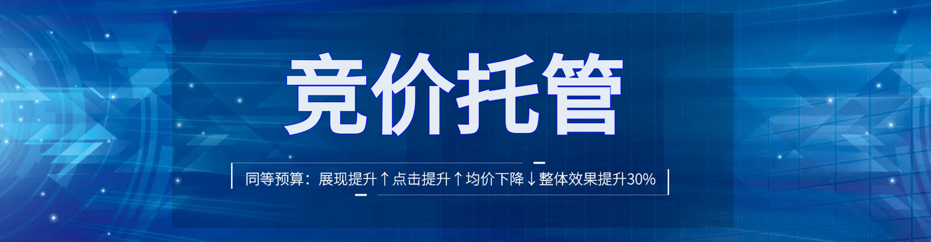 北票百度推广开户